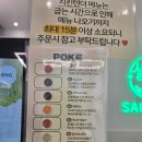 포크포케
