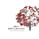 원앙옷수선 | 혼주한복 맞춤 한예진우리옷 가봉 맞춤대여도 가능