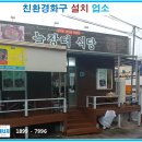 늘장터식당