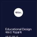 고양보육교사교육원