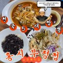 십정종합시장(열우물전통시장) | 십정동 맛집 전국5대짬뽕 홍시 부평점 - 인생 수타면을 만나다