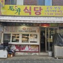 엄지분식식당 이미지