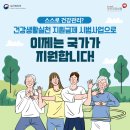 건강생활 이미지