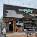 서쪽숲에 네발요정이 내린커피 | 고산 미소 시장 멋진 카페 서쪽 숲에 네발 요정이 내린 커피와 카페 아띠