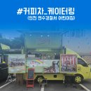 연수경찰서 어린이집 네이버블로그