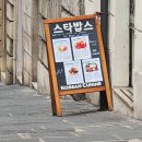 신성세탁소 | [로마] 판테온 / 지올리띠 젤라또 / 트레비분수 / 스페인광장(계단) / 스타밥스(한식) / 콜로세움야경