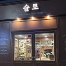 코코호도호매실점 | [수원 호매실 카페] 슬로 서수원 대형 베이커리 카페 추천!
