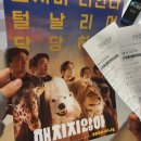 CGV 남주안점 5관 | 영화 해치지않아 솔직후기 줄거리0 스포0 쿠키X