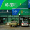 오포농업협동조합