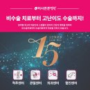 [미사튼튼병원] 무릎 주사, 자주 맞아도 괜찮을까? 관절주사가 걱정되는 분들을 위한 솔직한 안내