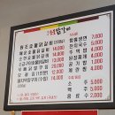 둔내숯불닭갈비 이미지