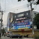 수퍼마리호횟집 이미지