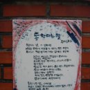 영원초등학교 이미지