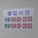 용호동할매팥빙수 이미지