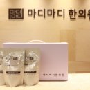 용인마디마디한의원 네이버블로그
