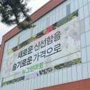 뉴그린마트