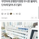 (안산 원곡동) 중국인 무면허 불체자 도주검거 이미지