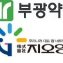 부광유통 이미지