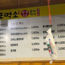 봉명동한우 100g에 9,800원? 가성비 미친 신상술집 &#39;또먹소&#39; 솔직후기