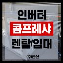 평택 콤프레샤 50마력 일체형 드라이어 설치 후기