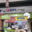 팔도면가손칼국수 네이버블로그