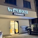 오산파충류샵 뉴런네이처 방문후기 요즘뜨는 희귀애완동물샵