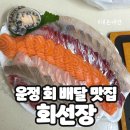 회선장 이미지