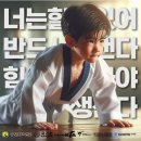 참교육태권도 이미지