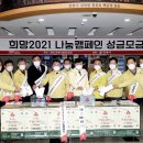 희망과나눔