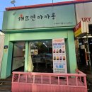 해뜨면마카롱 이미지