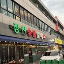 장천숯불갈비