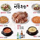 [양재]서울 3대 족발 백종원 맛집 영동족발 내돈내산 후기