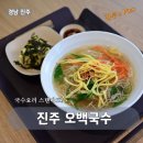 세븐일레븐 진주혁신롯데 | 진주 오백국수 ｜혼밥, 간단식 추천 멸치국수 그리고 삼각김밥까지