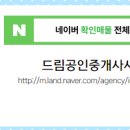 우미린하나로공인중개사사무소 이미지