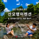 평창물소리펜션 SJ_Zine