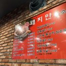 돼지만 왕소금구이(영천점) 네이버블로그