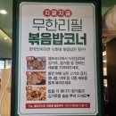 엉터리 무한대패 포항해도점