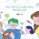 마송고등학교 이미지