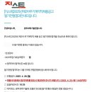 지에스25GIST광주점 | 2025년 GIST(지스트) 무기계약직 일반행정 면접 후기