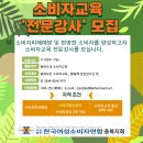 대우축산물 | 소비자교육강사모집/043-252-9898