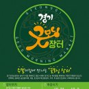 굿모닝유통
