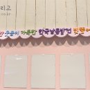 한국남동발전 빛뜰어린이집 이미지