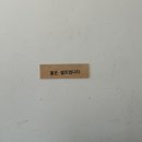 까치네분식 - 은평구 갈현로29길 5 | 숙대입구역 직장인 점심 맛집 혼밥 하기 좋은 “까치네분식” 쫄순, 치즈알밥 세트 후기 | 오점뭐? 점메추!