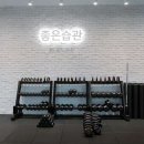좋은습관PTSTUDIO상도 이미지