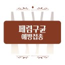위드유 이비인후과의원 이미지