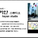하얀 스튜디오