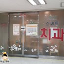 재성치과의원 이미지