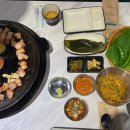 단대삼겹