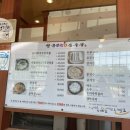 청운가마솥손두부 이미지