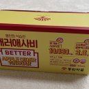 배러 | [동화약품 배러애사비 리뷰] 상큼하게 가볍게 마시는 저칼로리 음료, 배러애사비 후기